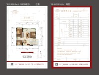 现房住宅B栋正在销售中，面积段B1户型115㎡，B2户型117㎡，B3户型127㎡，B4户型110㎡，B5户型106㎡，具体房型请看相关户型图，楼层选择空间大，现在购房享受200元/㎡购房补贴。