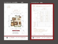 现房住宅B栋正在销售中，面积段B1户型115㎡，B2户型117㎡，B3户型127㎡，B4户型110㎡，B5户型106㎡，具体房型请看相关户型图，楼层选择空间大，现在购房享受200元/㎡购房补贴。