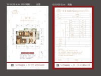 现房住宅B栋正在销售中，面积段B1户型115㎡，B2户型117㎡，B3户型127㎡，B4户型110㎡，B5户型106㎡，具体房型请看相关户型图，楼层选择空间大，现在购房享受200元/㎡购房补贴。